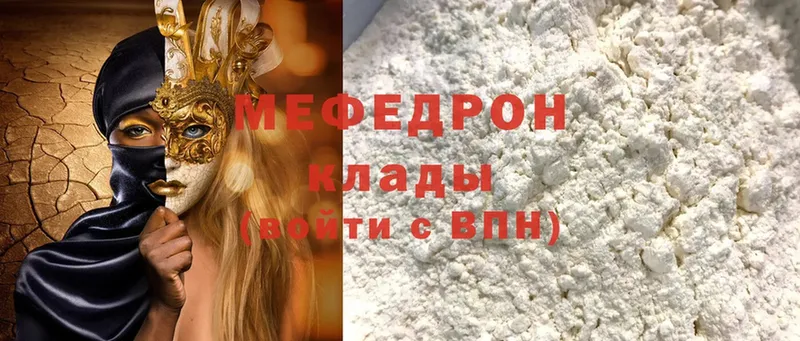 Меф mephedrone  Вилюйск 